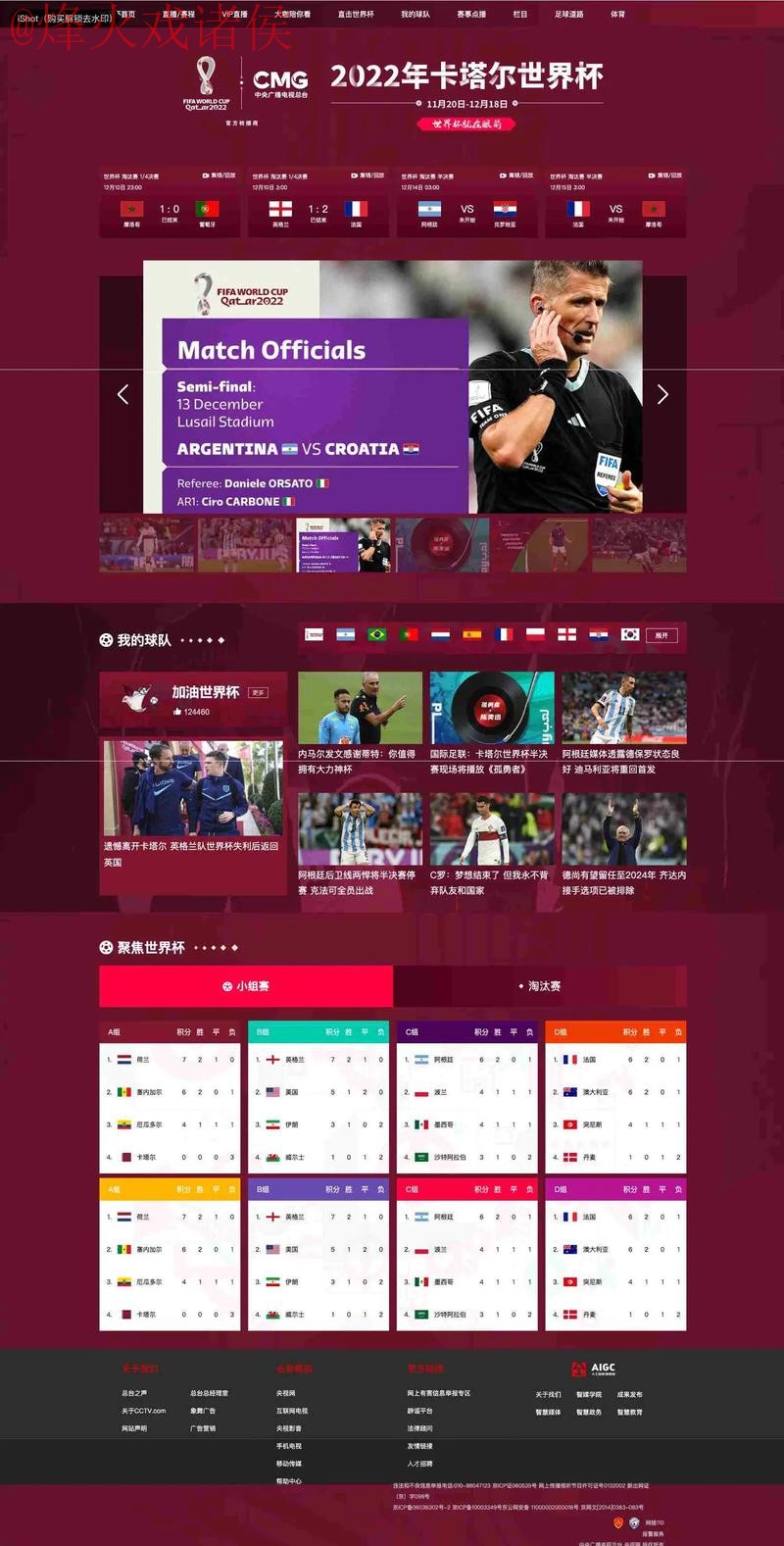 世界杯预测网页版全站