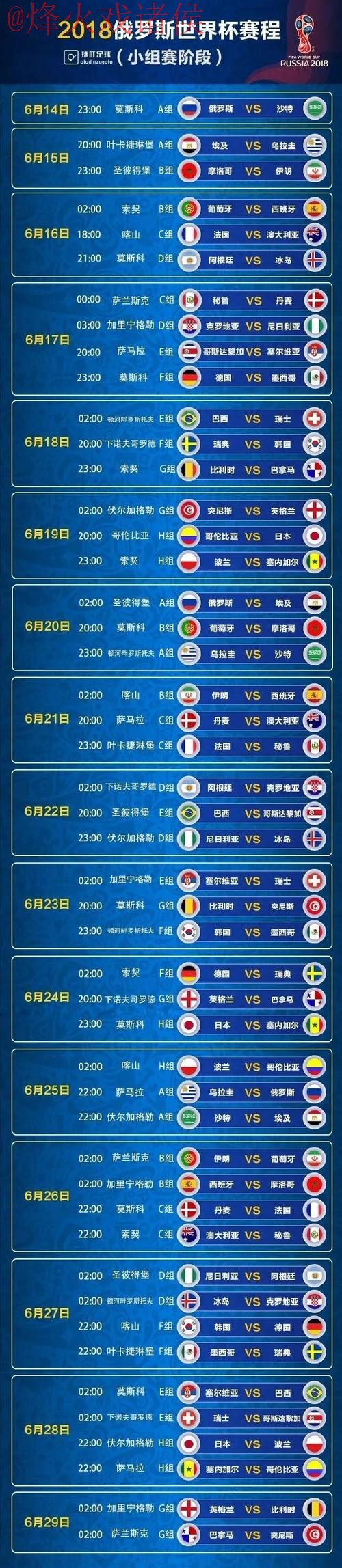 世界杯盘口网页版热门 世界杯盘口网页版热门