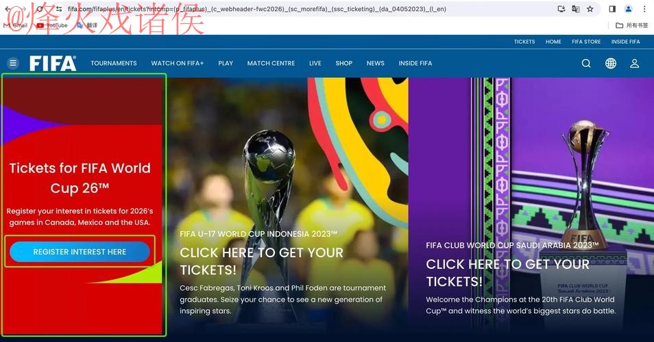 2026世界杯预测注册入口地址