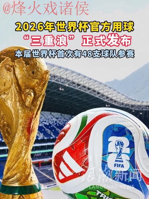 2026世界杯滚球注册最新网址