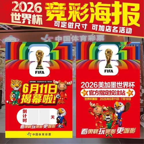 2026世界杯投注官网最新网址 2026世界杯投注官网最新网址