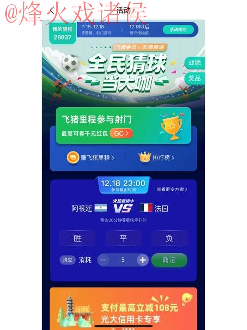 世界杯竞猜平台官方
